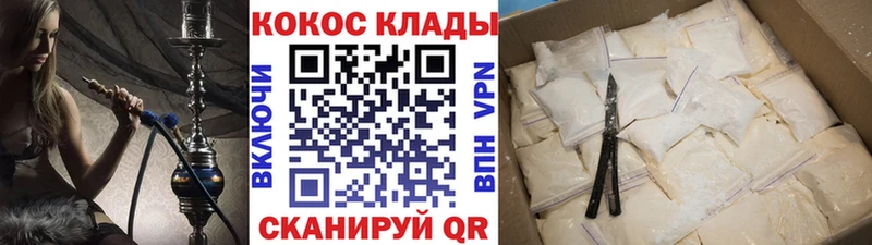 KRAKEN как войти  Павловск  COCAIN Fish Scale  где купить наркоту 