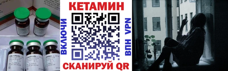 купить  цена  Павловск  МЕГА рабочий сайт  Кетамин ketamine 
