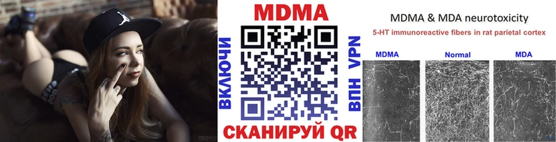 MDMA crystal Павловск