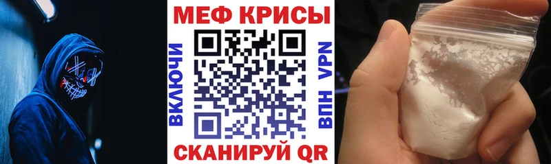 МЕФ кристаллы  Павловск 
