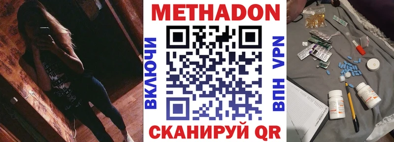 МЕТАДОН кристалл  купить наркотик  Павловск 